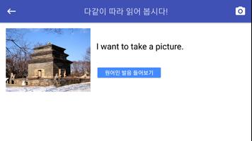 برنامه‌نما 신석초등학교 5학년 영어 عکس از صفحه