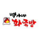 빽가네화족발 APK