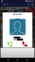 Photo phone dialer скриншот 1