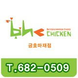 BHC치킨 금호마재점 icône