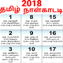 Tamil Calendar 2018 aplikacja