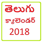 Telugu Calendar آئیکن