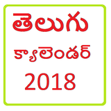 Telugu Calendar simgesi