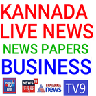 Kannada live News and newspapers icône
