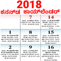 Kannada Calendar