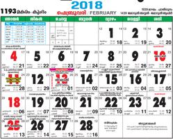 Malayalam Calendar 2018 capture d'écran 2