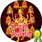 Durga Saptashati Zeichen