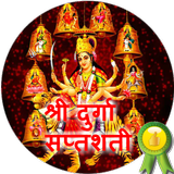 Durga Saptashati icon