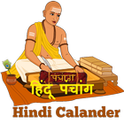 Hindu Panchang Hindu Calendar icône