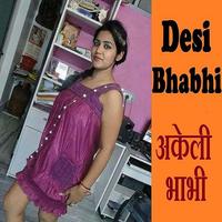 Desi Bhabhi Sexy Kahani - अकेली भाभी सेक्सी कहानी capture d'écran 1