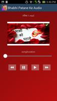 Bhabhi Patane ke Audio capture d'écran 1