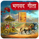 Bhagvad Geeta icon