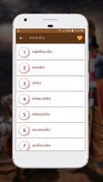Bhagavad Gita In Gujarati screenshot 1
