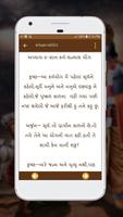 Bhagavad Gita In Gujarati screenshot 2