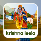 Krishna leela in english 圖標