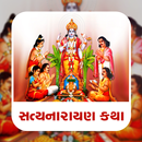 Gujarati Satyanarayan Katha APK
