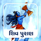 Shiv Puran ikona