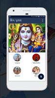 Shiv Puran plakat