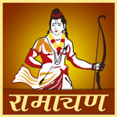 Ramayan In Hindi APK