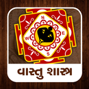 Vastu Shastra In Gujarati APK