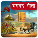 Bhagwad Geeta in Hindi APK