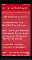 Bhagwad Geeta in Hindi Ekran Görüntüsü 1