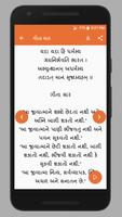 Bhagavad Gita In Gujarati captura de pantalla 3