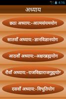 1 Schermata Shri Bhagvat Puran