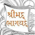 Shrimad Bhagavad in gujarati