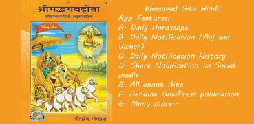 Bhagavad Gita Hindi