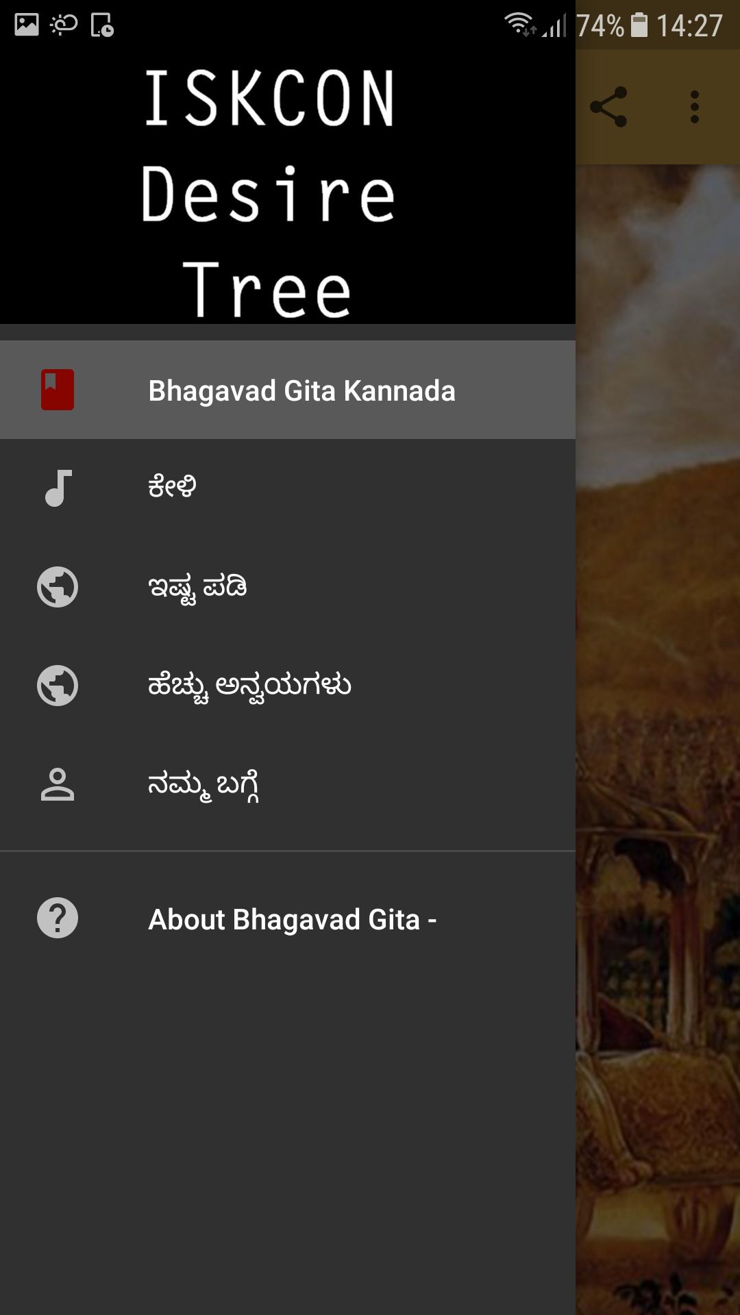 Gita Gita