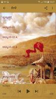 Bhagavad Gita - Kannada Audio 스크린샷 1