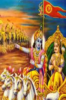 Malayalam Srimad Bhagvad Gita ภาพหน้าจอ 3