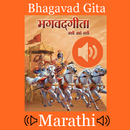 Bhagavad Gita Marathi Audio APK