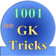 download 1001 GK tricks APK