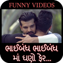 Bhaibandh Bhaibandh Ma Ghano Fer… Funny Videos-APK