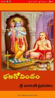 Bhajagovindam Telugu ♬ скриншот 1