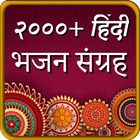 ikon Hindi Bhajan App