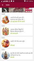 Hindi Bhajan App capture d'écran 2