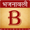 Bhajanavali
