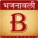 Bhajanavali APK