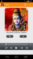 Shiv Bhajans New screenshot 2