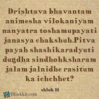 bhaktamar stotra lyrics 截圖 3