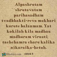 bhaktamar stotra lyrics 截圖 2