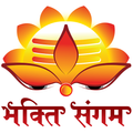 Bhakti Sangam