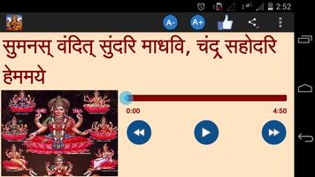 Ashta Lakshmi Stothram Karaoke capture d'écran 1