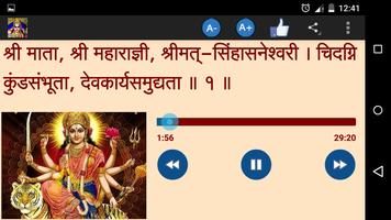 Lalitha Sahasranamam Karaoke capture d'écran 1