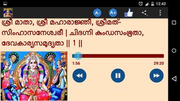 Lalitha Sahasranamam Karaoke Screenshot 3