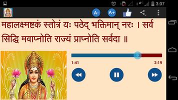 Mahalakshmi Ashtakam Karaoke capture d'écran 1