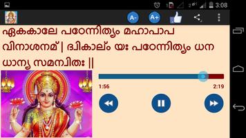 Mahalakshmi Ashtakam Karaoke imagem de tela 3